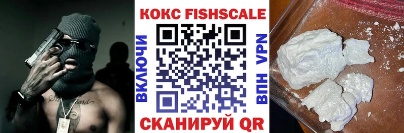 COCAIN Fish Scale Нерчинск