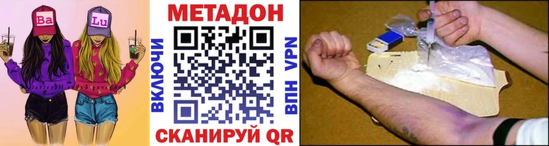 мега онион Нерчинск Метадон мёд