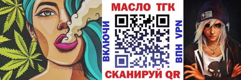 ТГК вейп  где найти наркотики  Нерчинск 